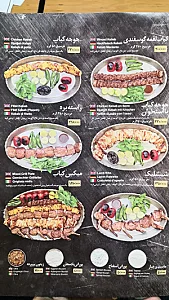 شمرون کباب
