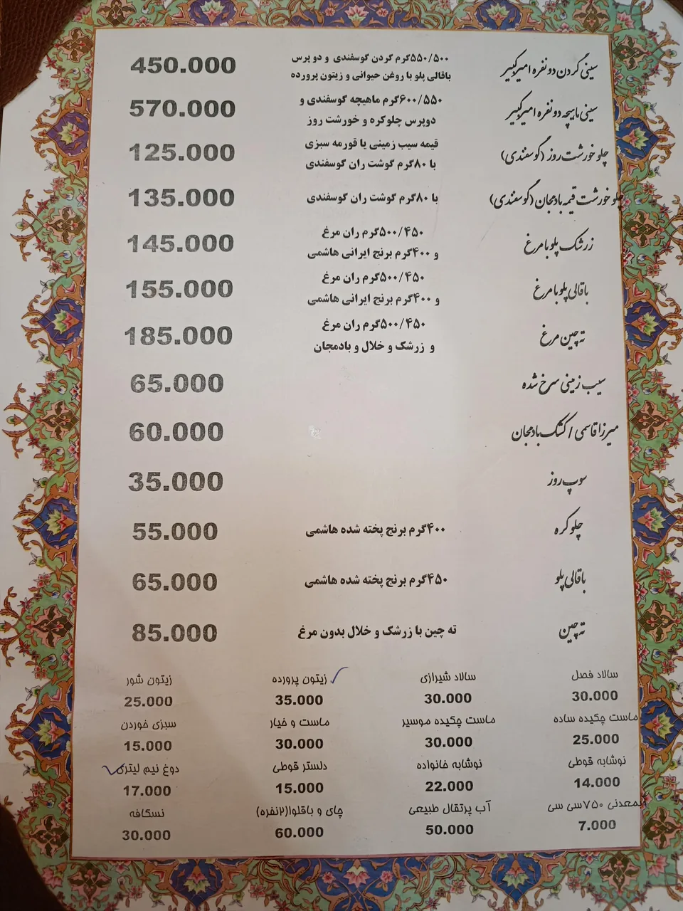 رستوران امیرکبیر - تصویر 2