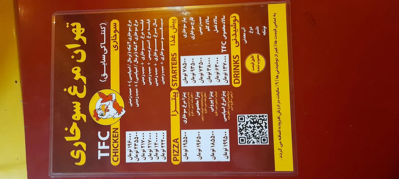 مرغ سوخاری تهران - تصویر 3