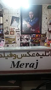 آتلیه عکاسی معراج