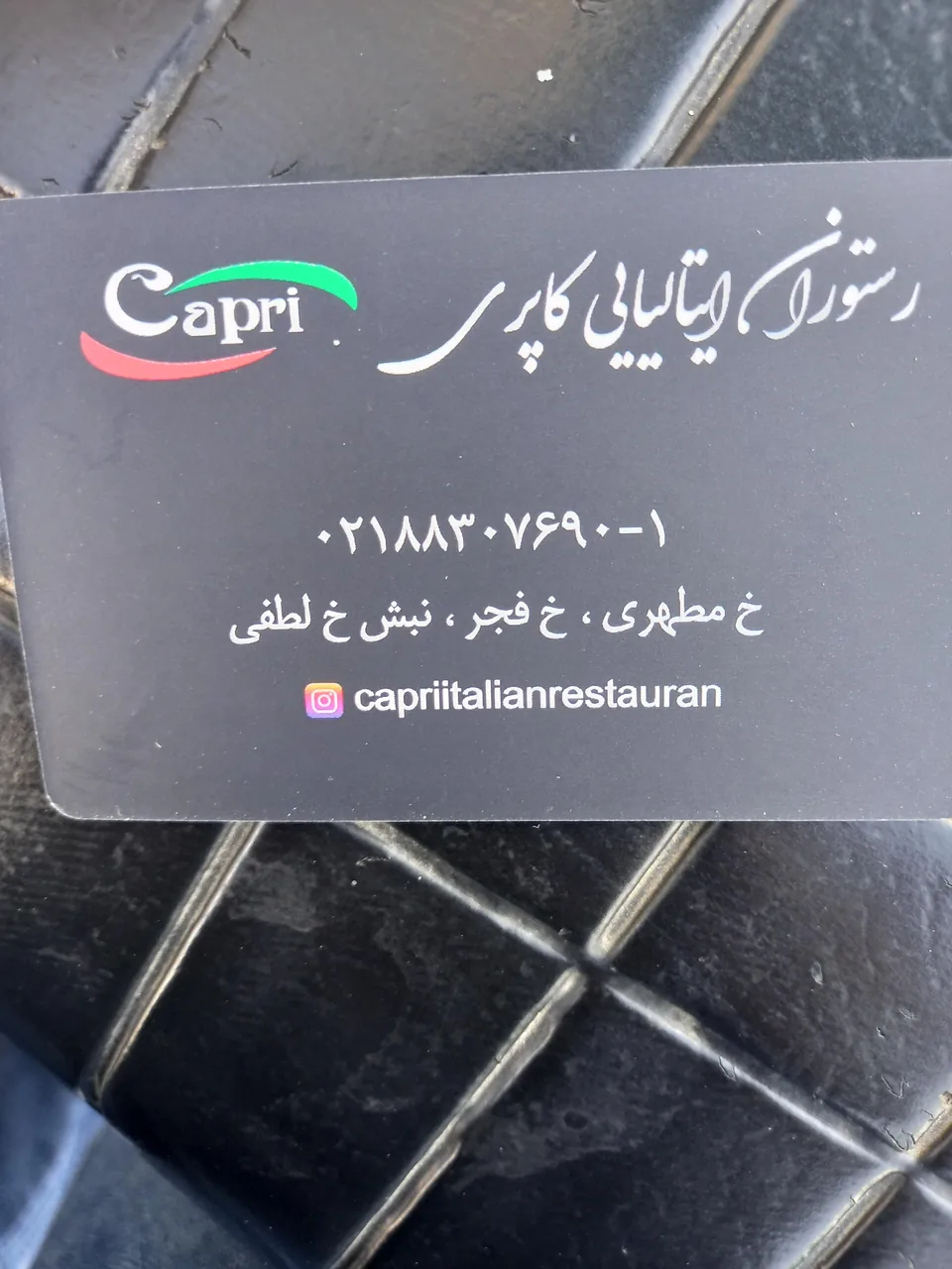 رستوران ایتالیایی کاپری - تصویر 3