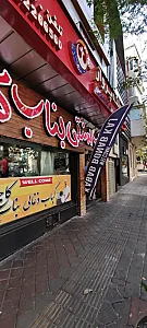 کاج ۱