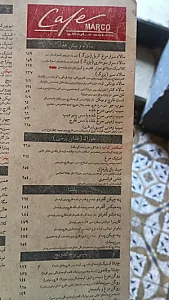کافی شاپ مارکو