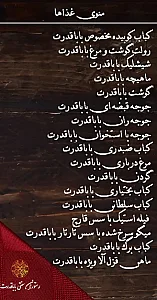 رستوران سنتی عقیق بابا قدرت