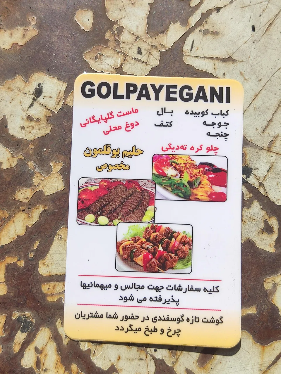 کبابی حاج رضا گلپایگانی - تصویر 3