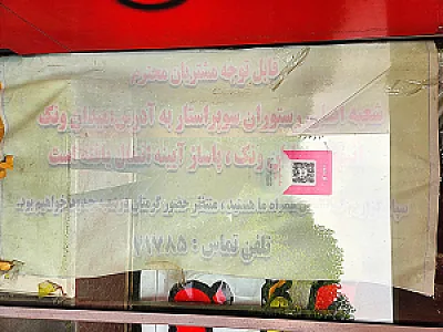 سوپر استار (اس اف سی)