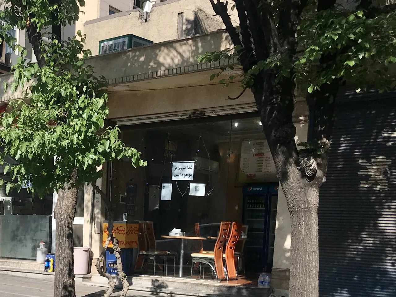 اغذیه پل