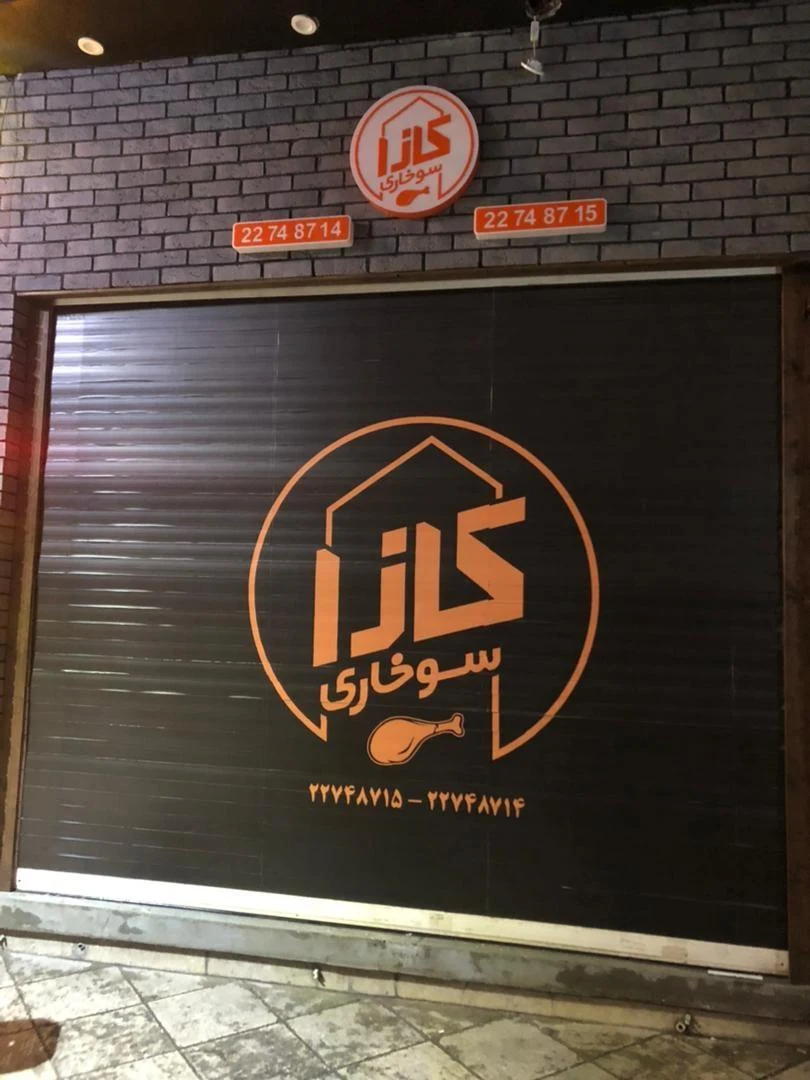 تکسین
