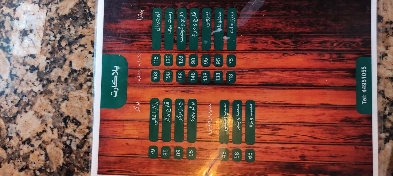 پلاکارت - تصویر 4