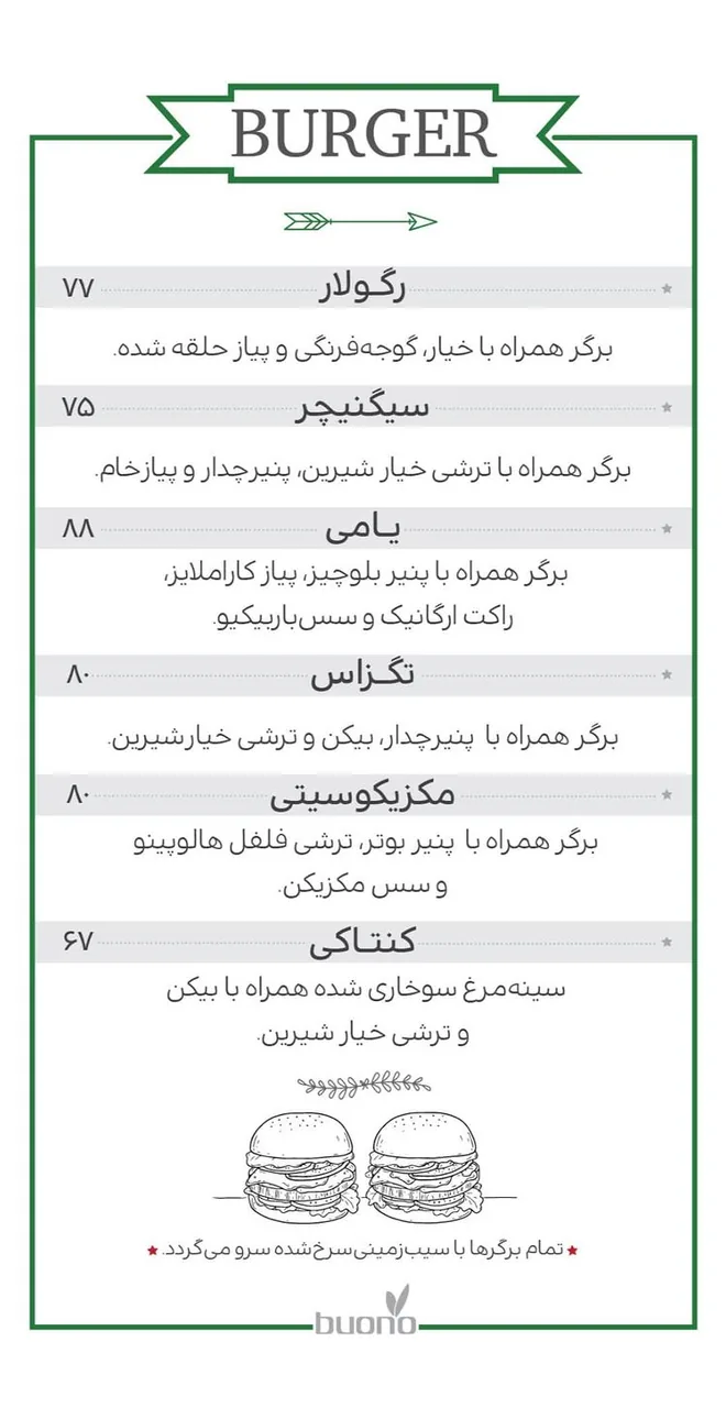 رستوران بونو - تصویر 2