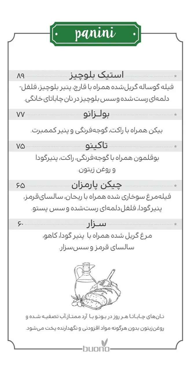 رستوران بونو - تصویر 3