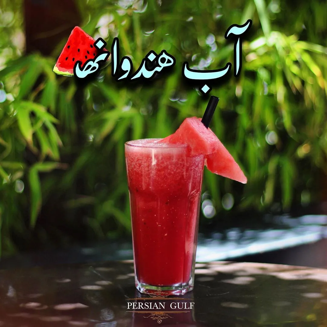 کافه رستوران خلیج فارس - تصویر 2