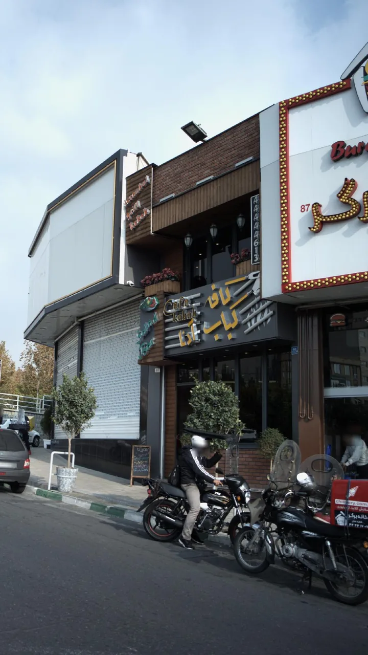 کافه کباب آدنا