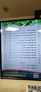 رستوران توکا