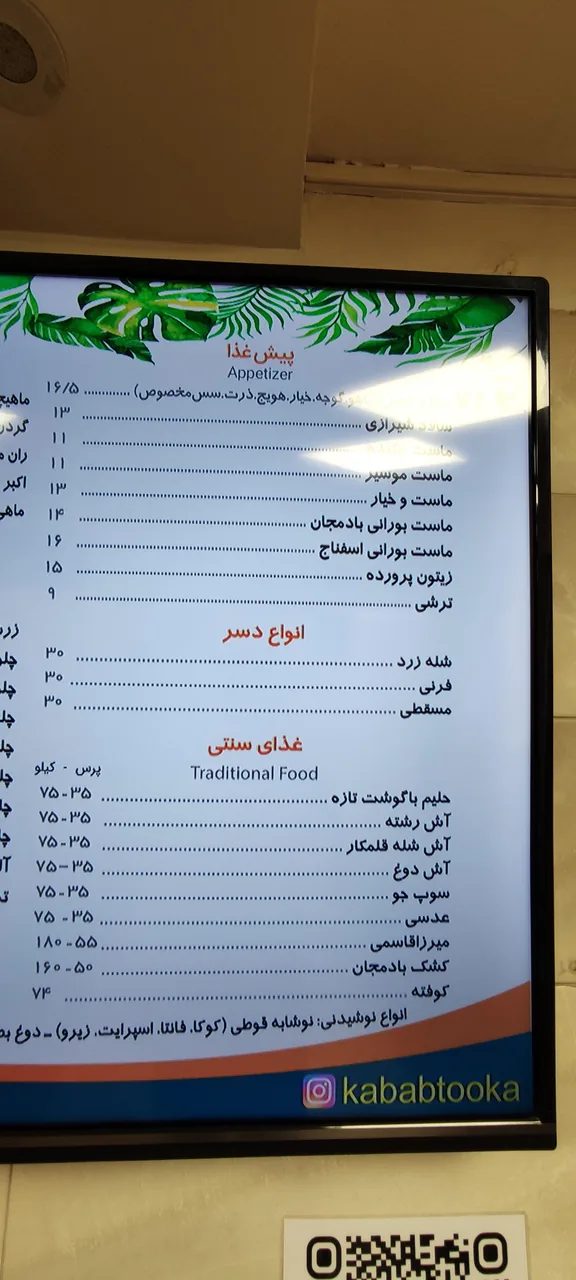 رستوران توکا - تصویر 3