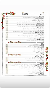 رستوران ته چین بار