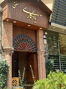 سفره خانه سنتی یادگاری