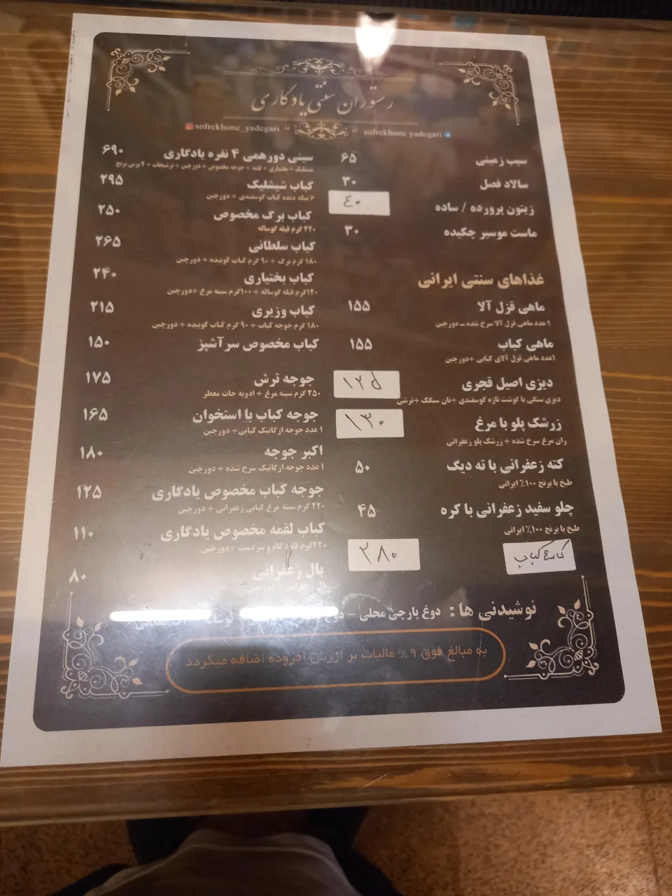 سفره خانه سنتی یادگاری - تصویر 3