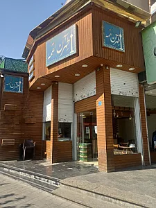 کبابی طهران لقمه