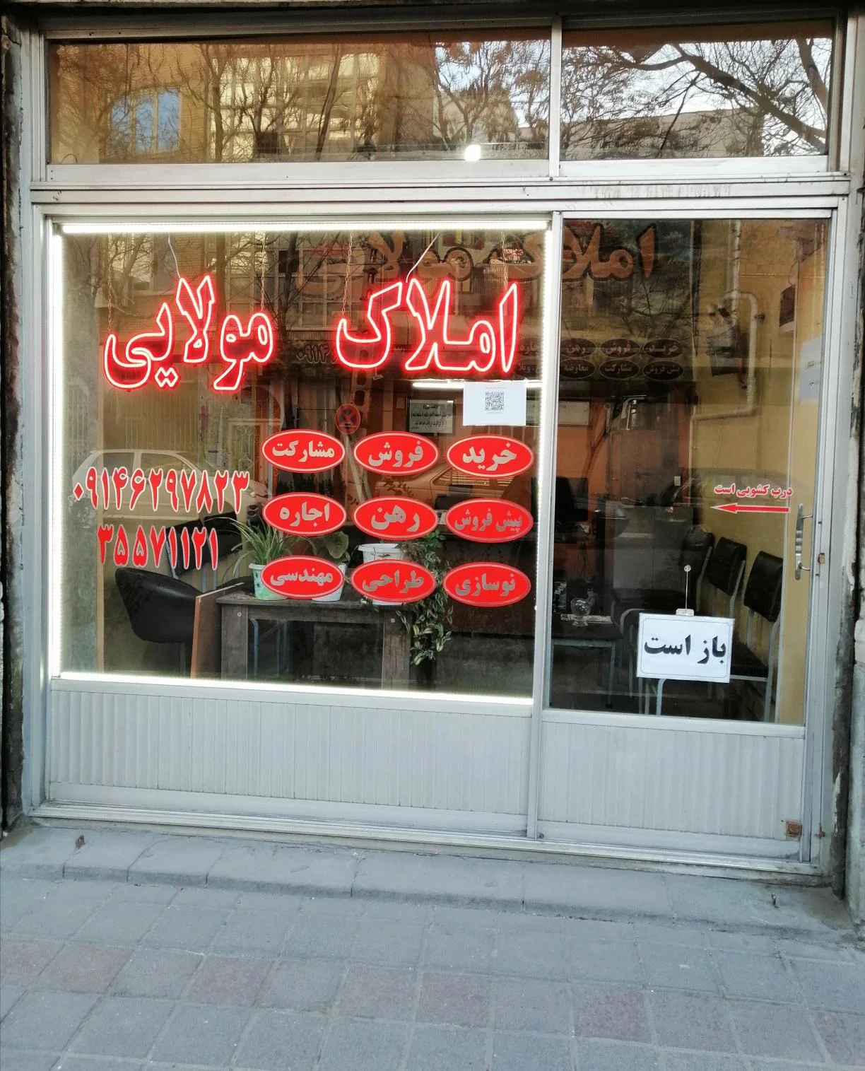 املاک مولایی