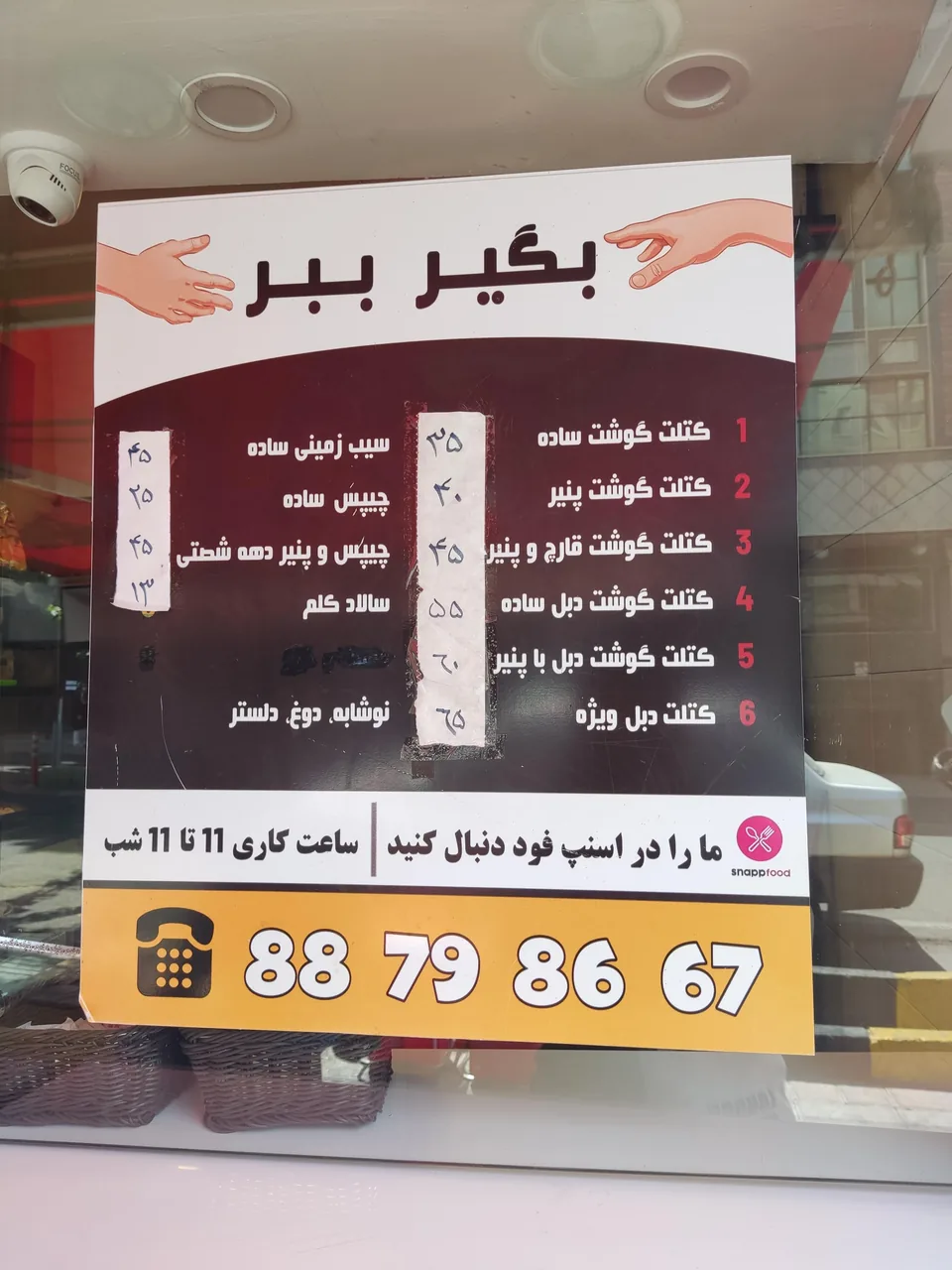 ساندویچ کتلت بگیر ببر - تصویر 2