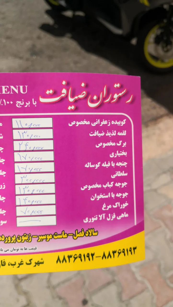 رستوران ضیافت - تصویر 2