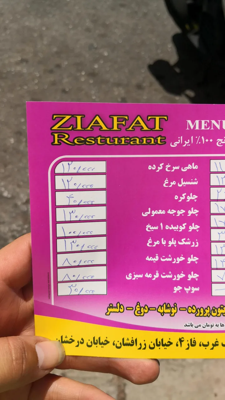 رستوران ضیافت - تصویر 3