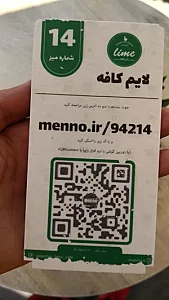 کافه رستوران لایم