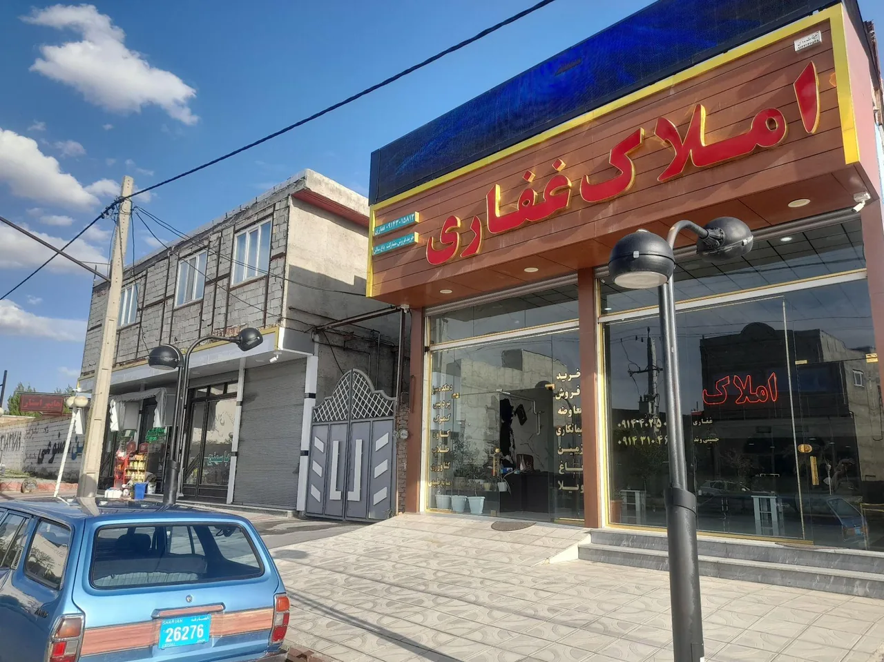 املاک غفاری - تصویر 3