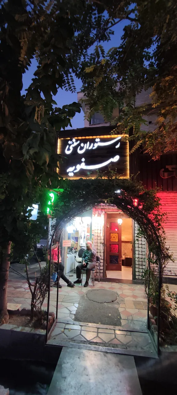 رستوران سنتی صفویه - تصویر 2