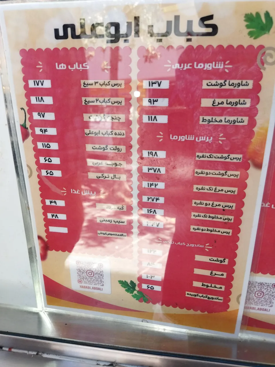 کباب ابوعلی - تصویر 2