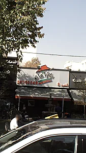 پیـتزا هات (پاسداران)
