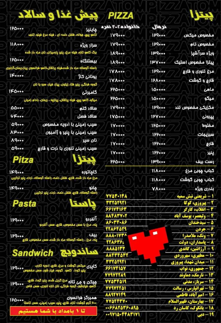 پیتزا تام - تصویر 2