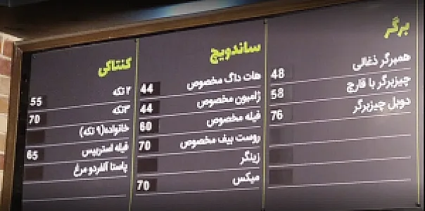 پیتزا ایران تک