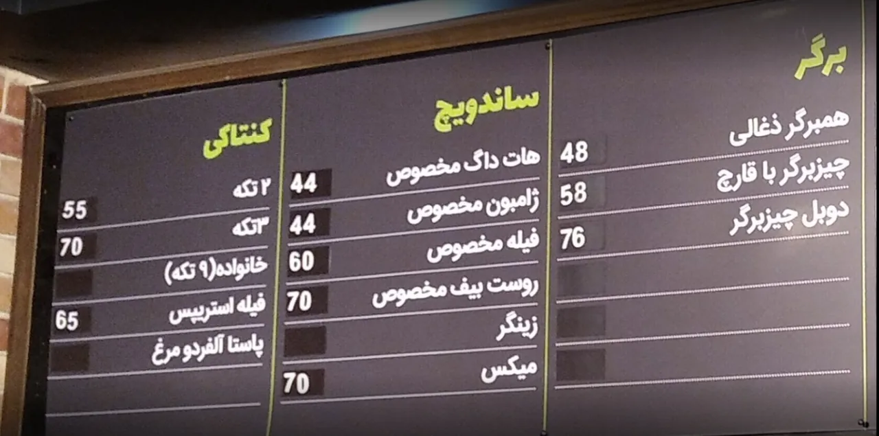 پیتزا ایران تک