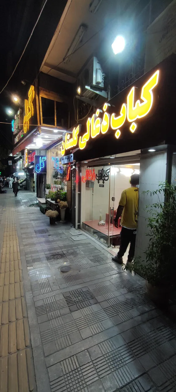کبابی گلستان - تصویر 3