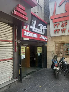 پیتزا گاف