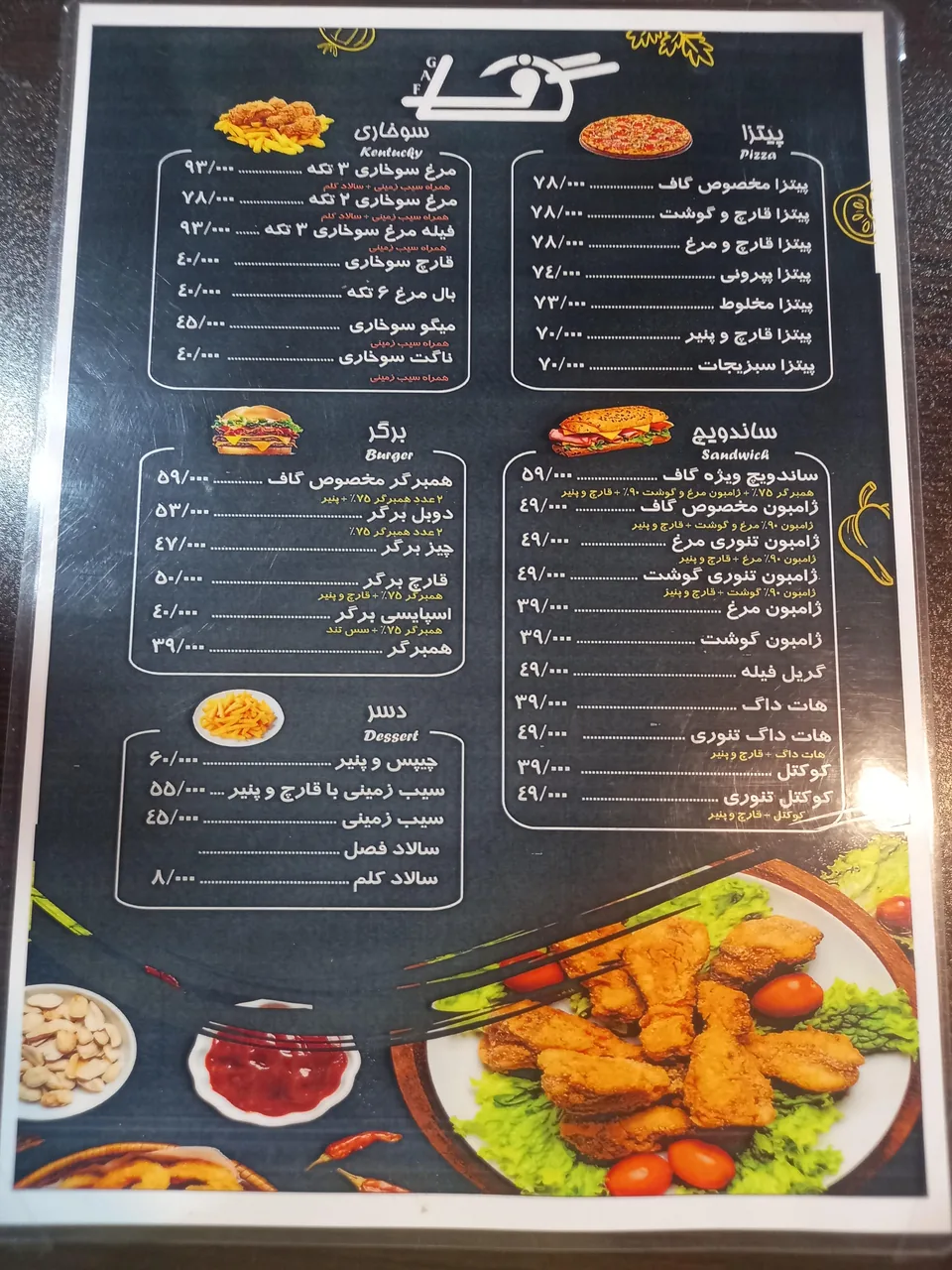 پیتزا گاف - تصویر 2