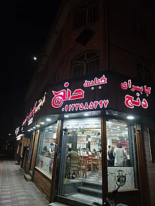 کباب سرای دنج