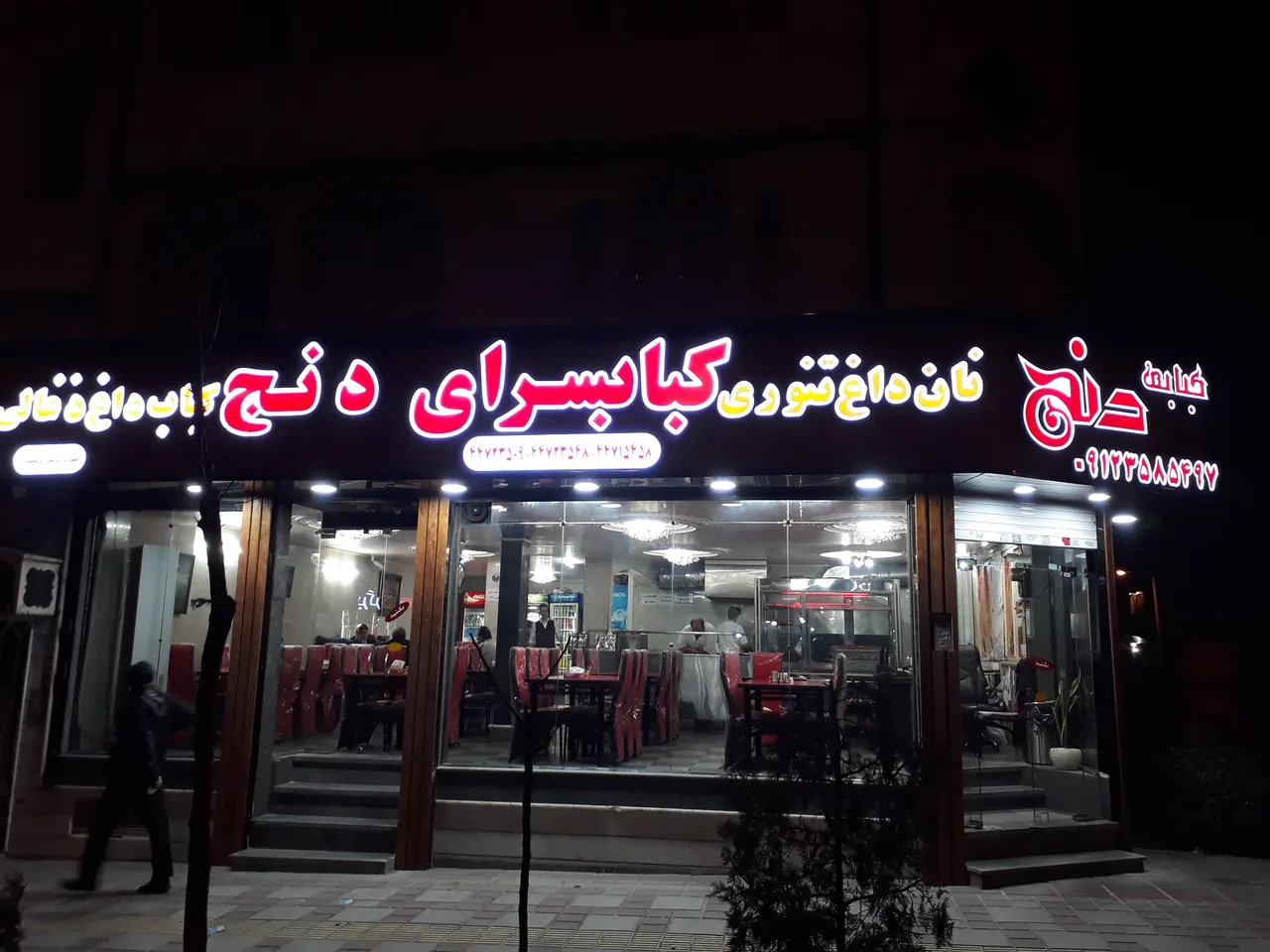کباب سرای دنج - تصویر 4