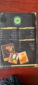 رستوران سنتی آفالینا