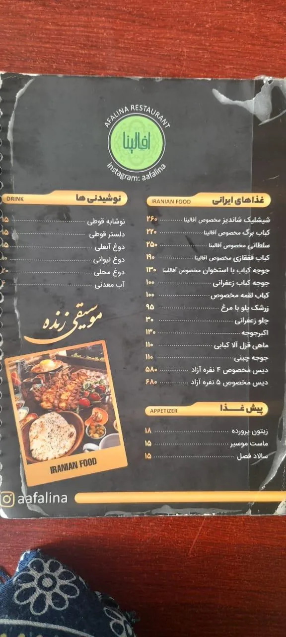 رستوران سنتی آفالینا - تصویر 2