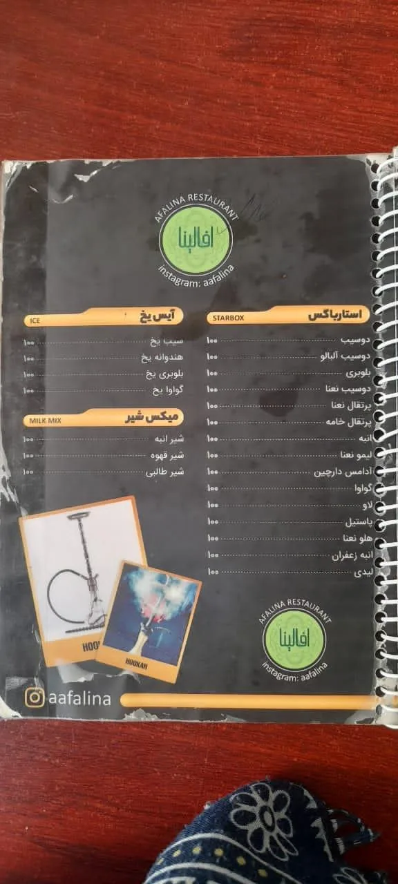 رستوران سنتی آفالینا - تصویر 3