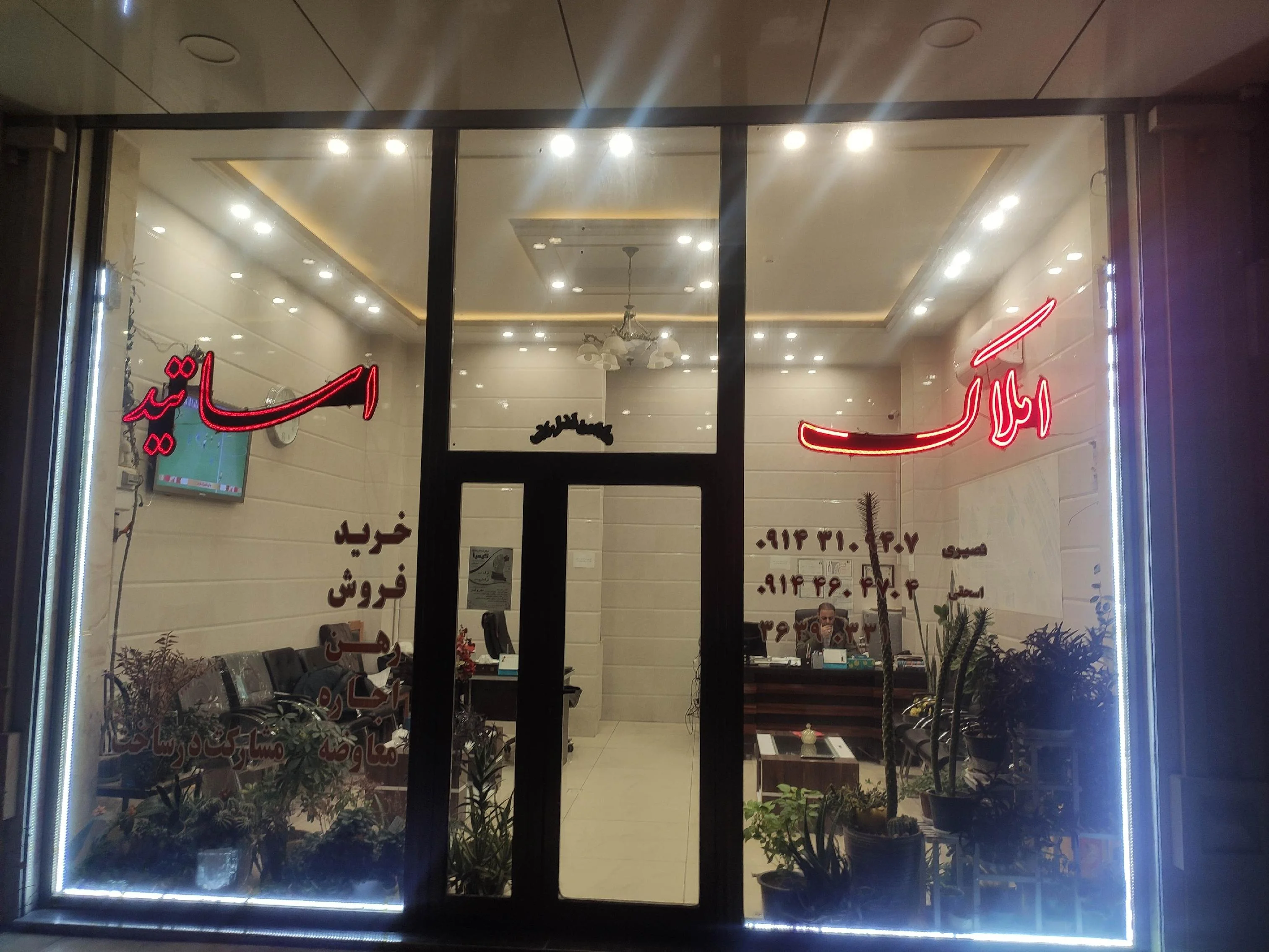 املاک اساتید