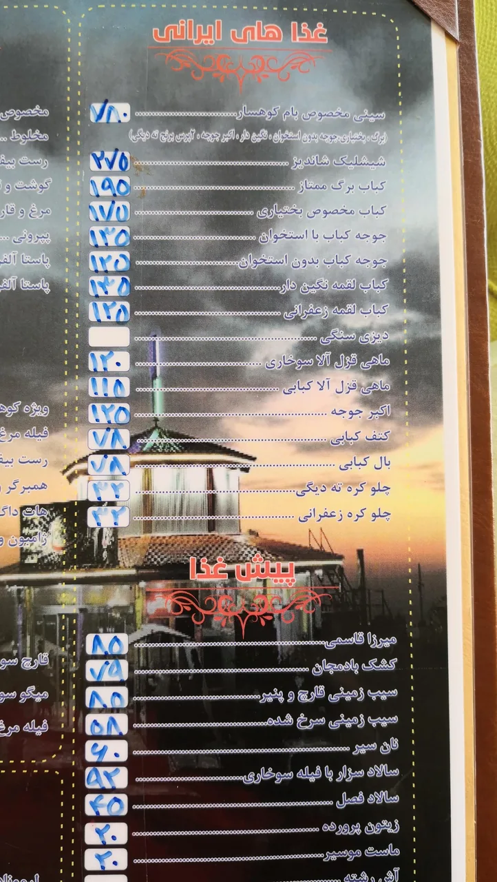 رستوران بام کوهسار - تصویر 2