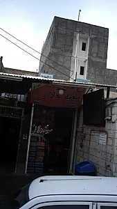 ساندویچی سوته دلان