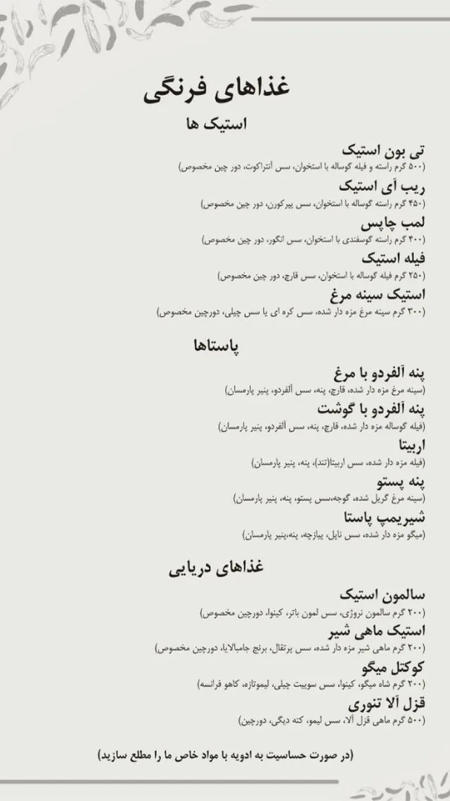 قوی سیاه