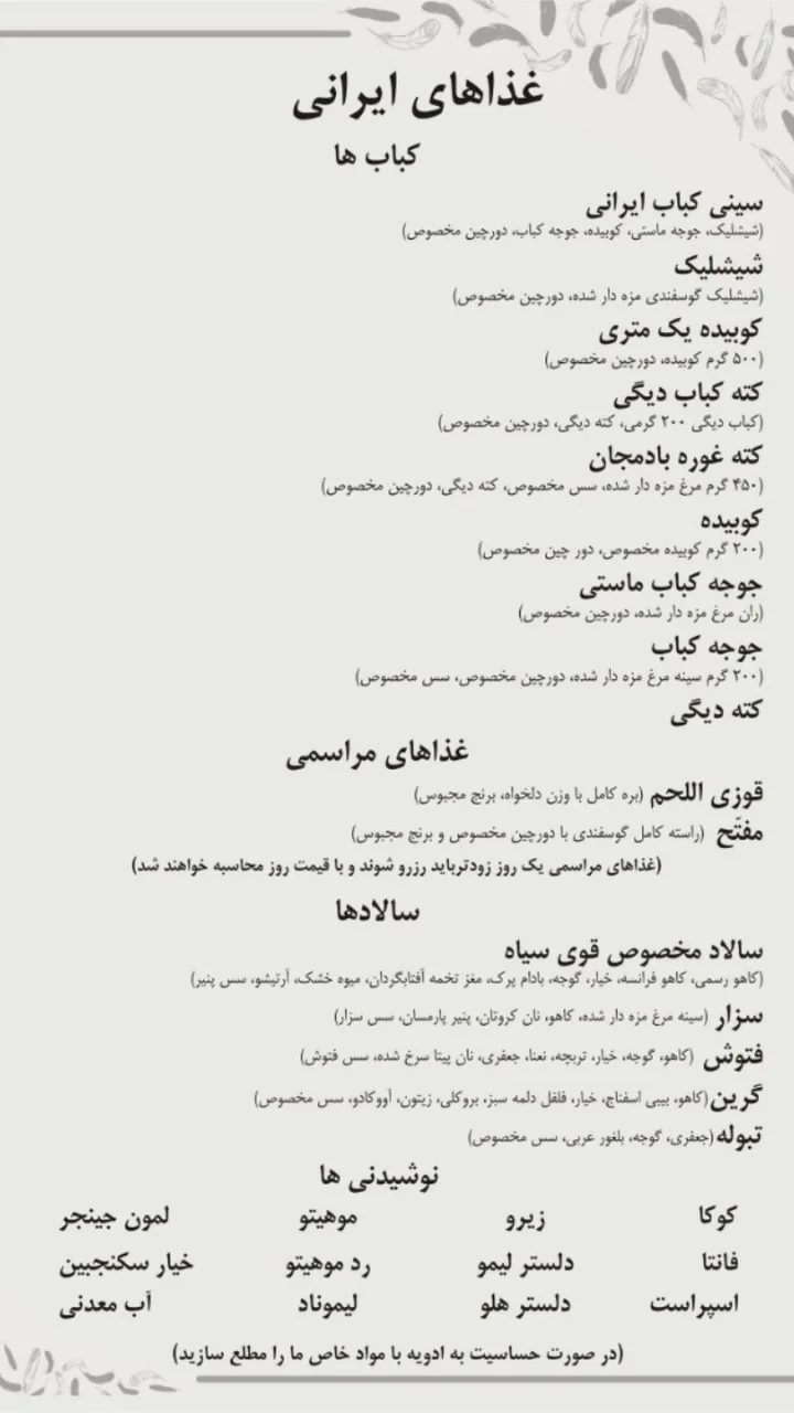 قوی سیاه - تصویر 3