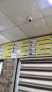 کباب سنتی تک بناب اصل