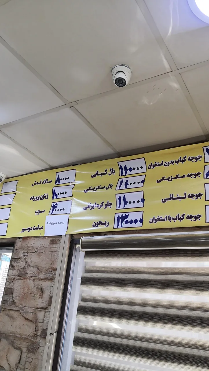 کباب سنتی تک بناب اصل